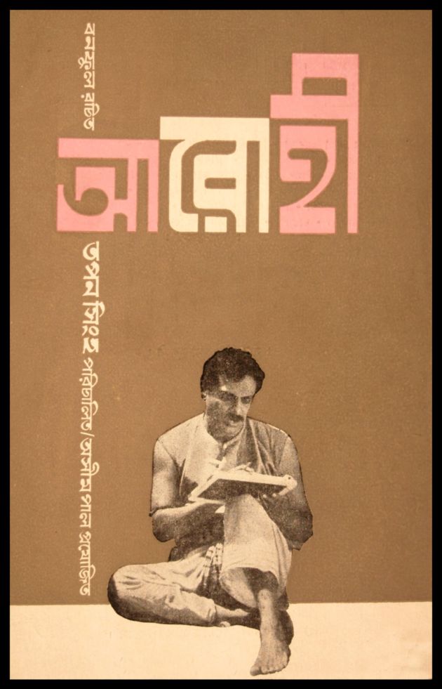 Arohi