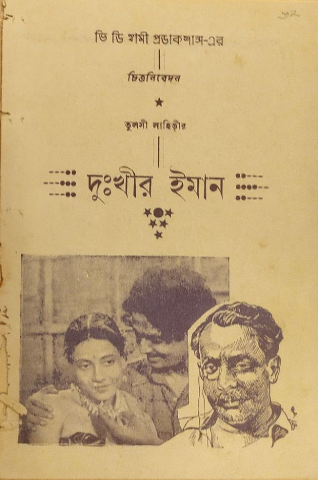 Dukhir Iman