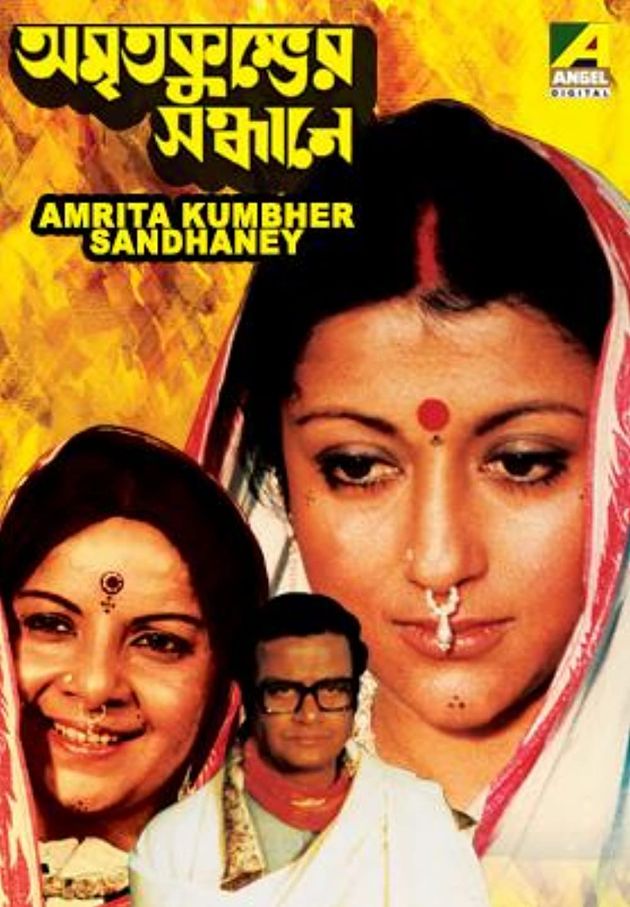 Amrita Kumbher Sandhane