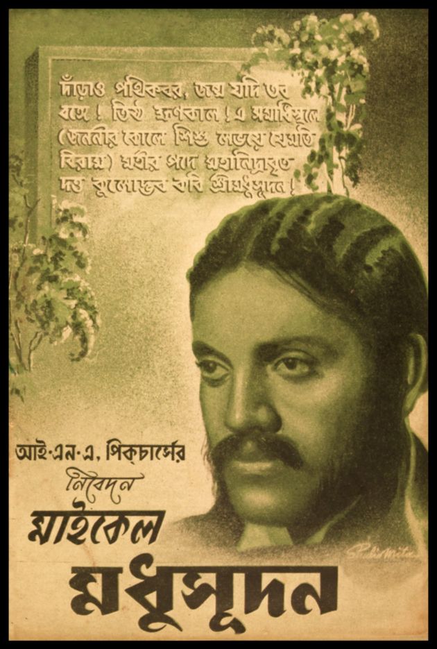 Michael Madhusudan 