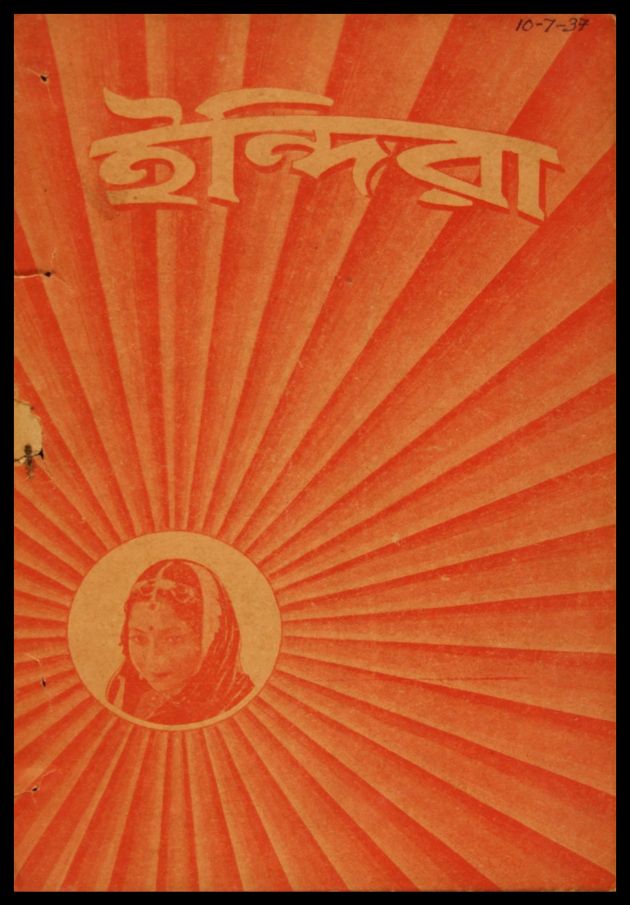 Indira 