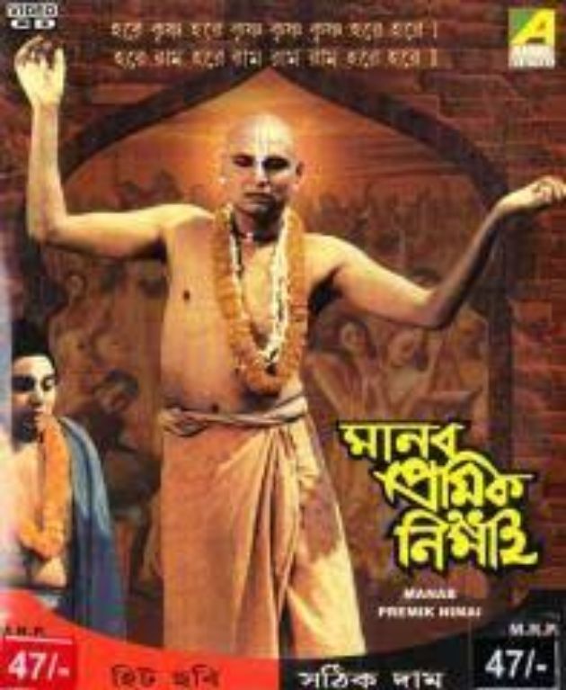 Manabpremik Nimai