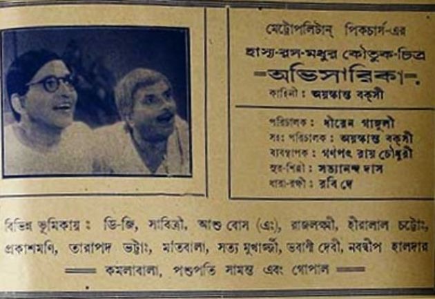 Abhisarika (Short) 