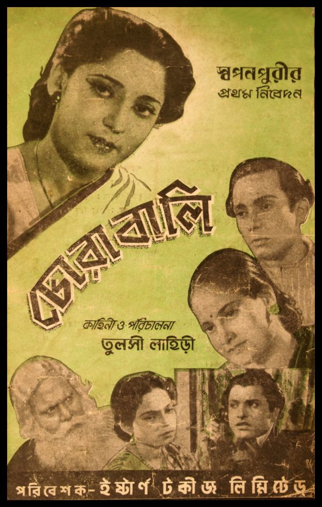 Chorabali 