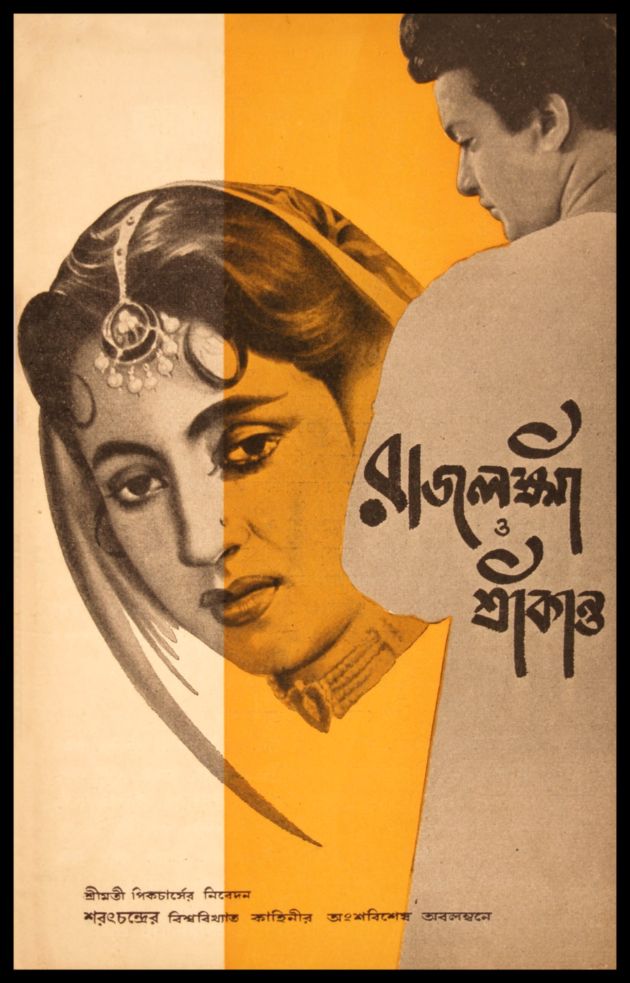 Rajlakshmi O Srikanta