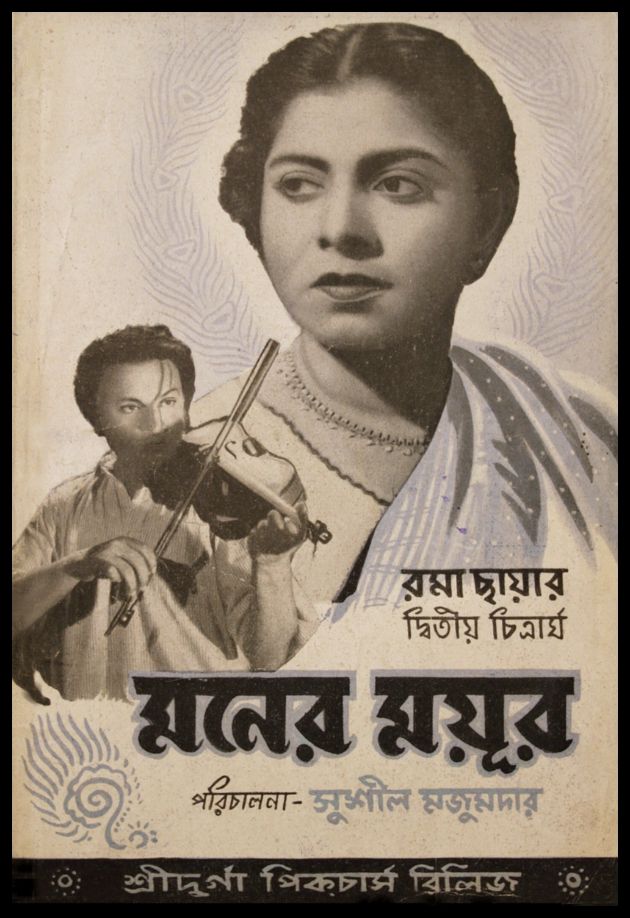 Moner Mayur