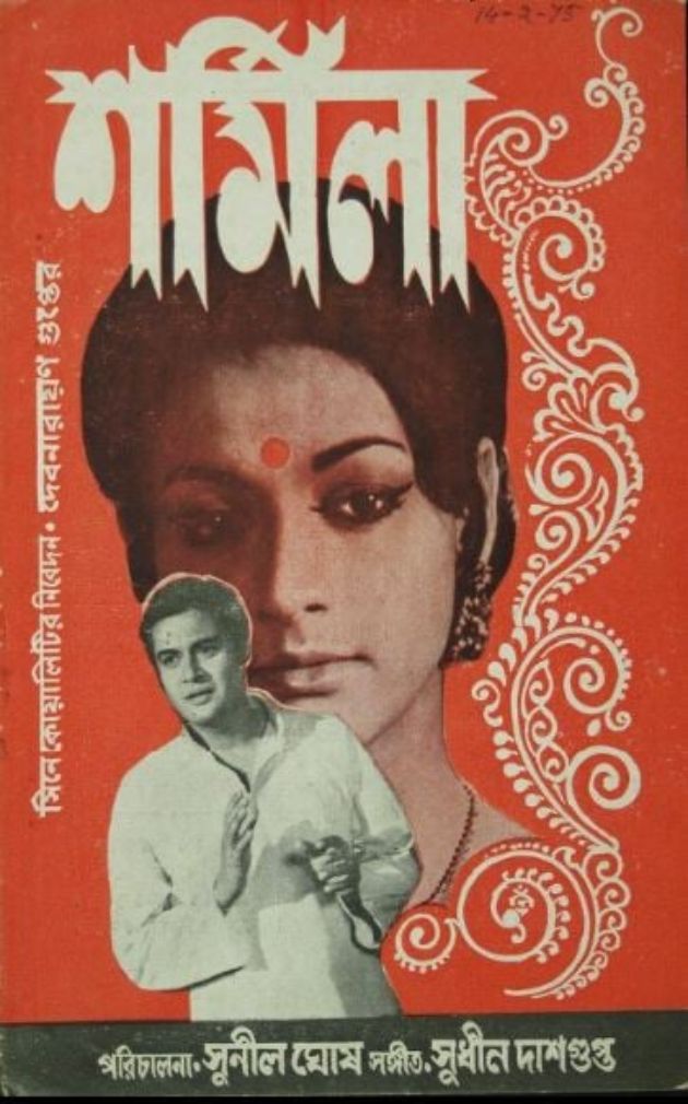 Sharmila