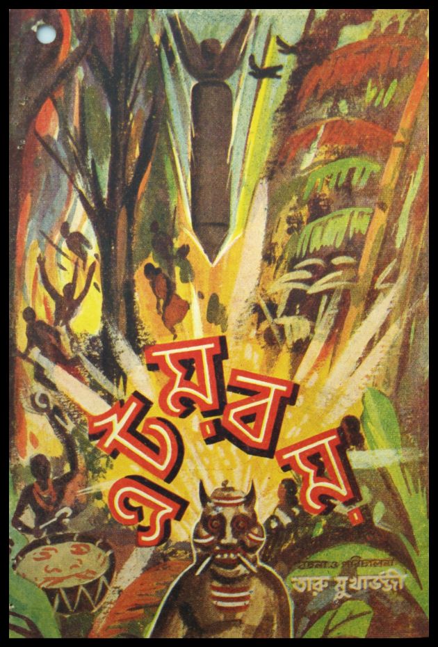 Atom Bomb