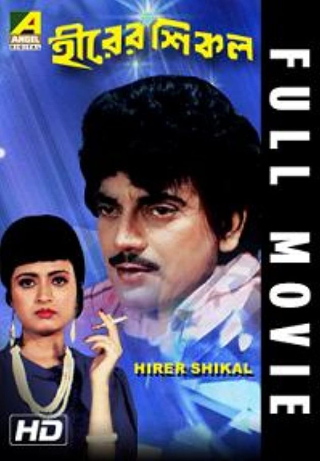 Heerer Shikal