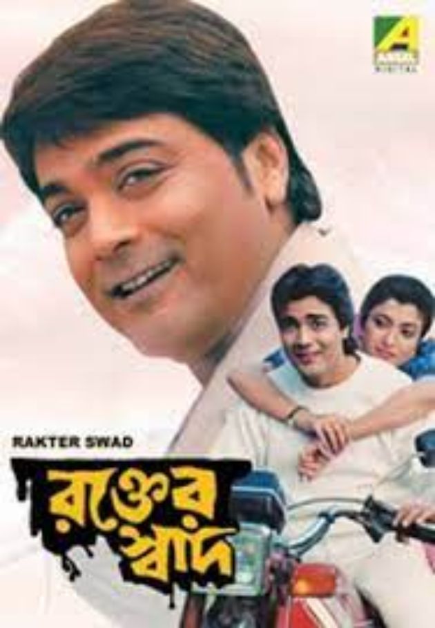 Rakter Swad