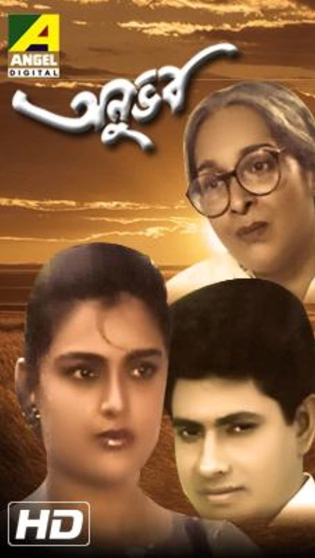 Anubhab