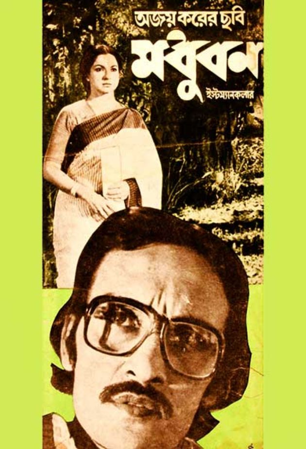 Madhuban