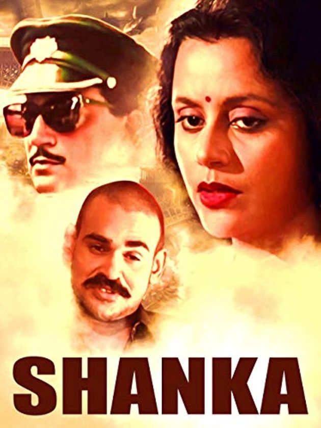 Shanka