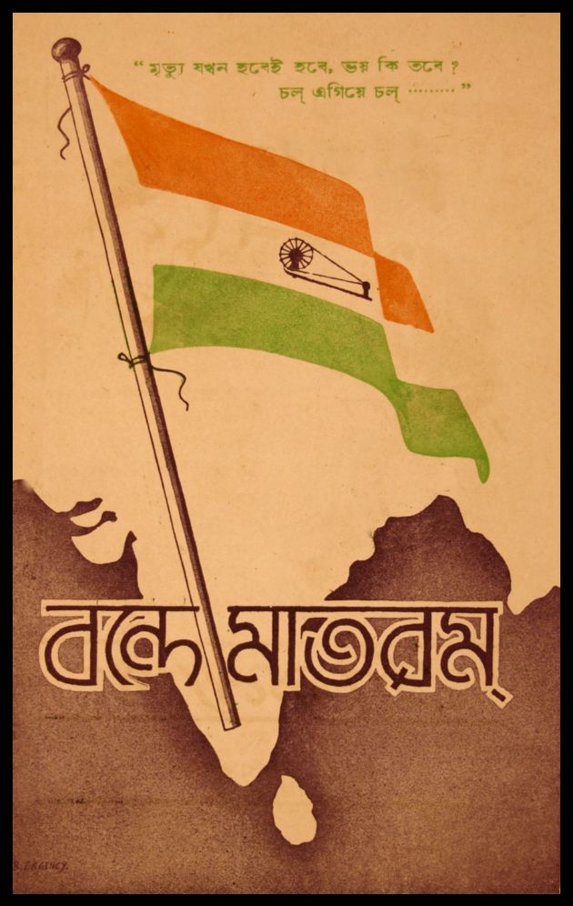 Bande Mataram 