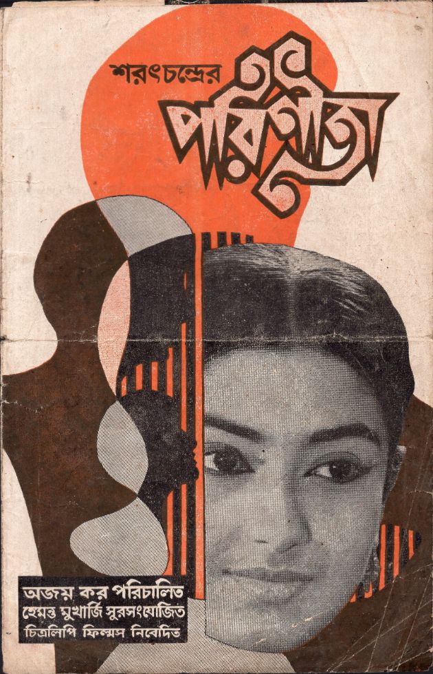 Parineeta