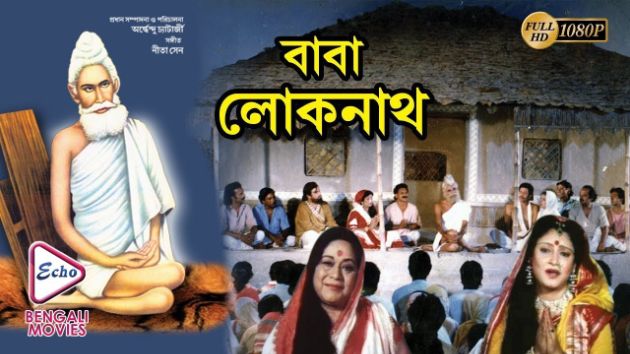 Baba Loknath