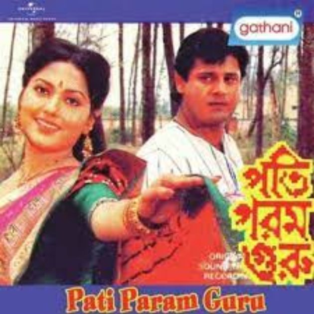 Pati Param Guru