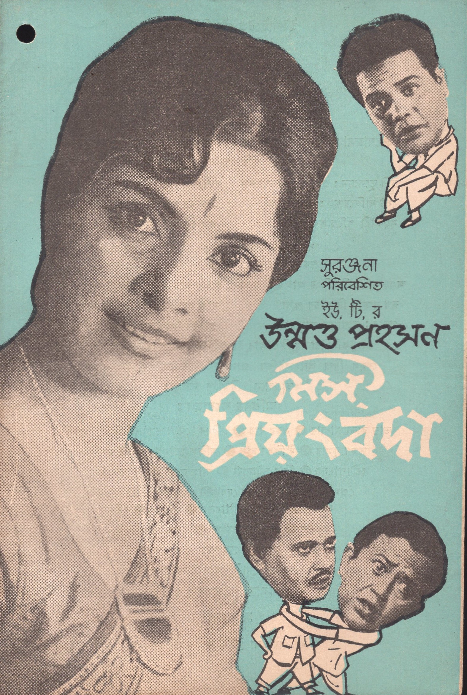 Miss Priyambada