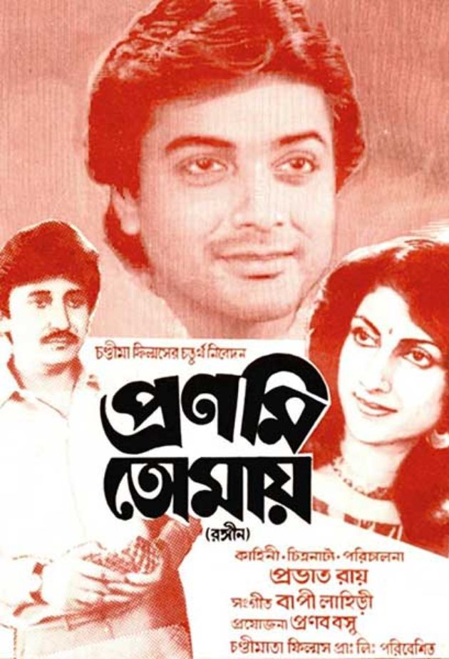 Pranomi Tomay