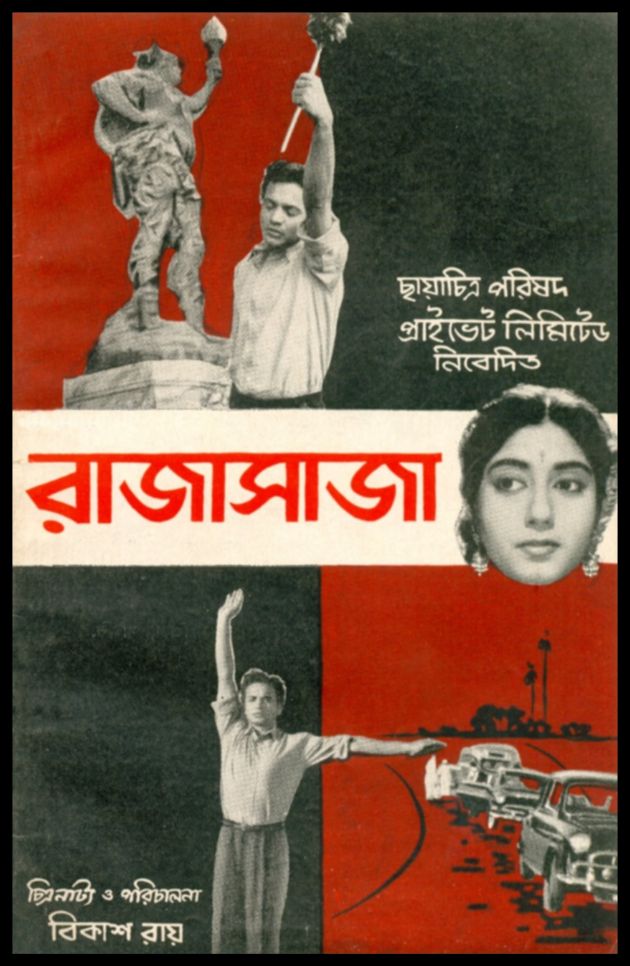 Raja Saja