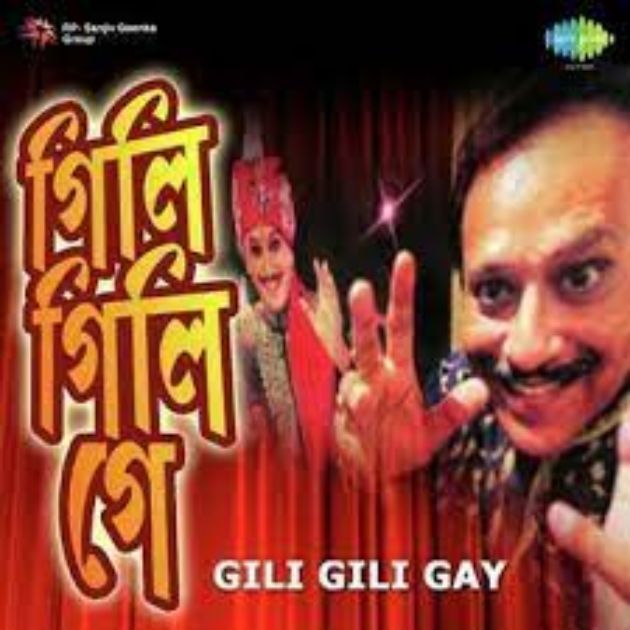 Gili Gili Gay
