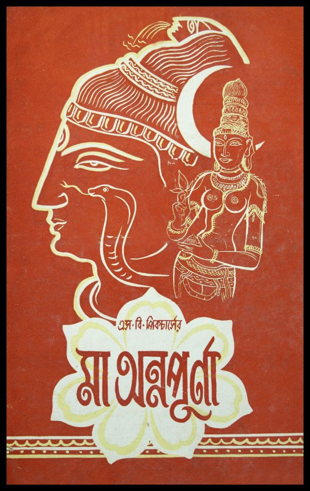 Maa Annapurna