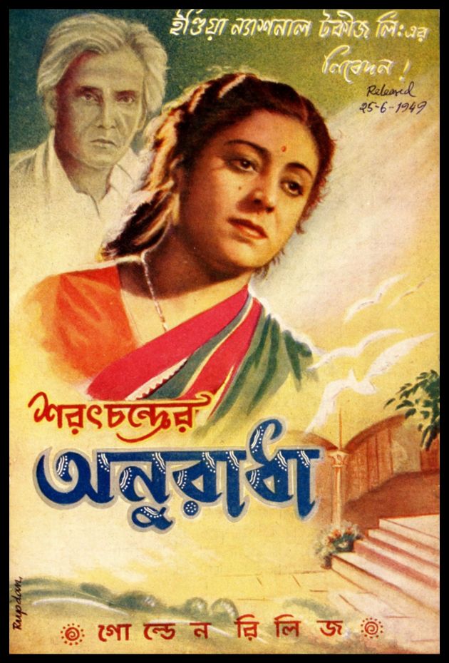 Anuradha 