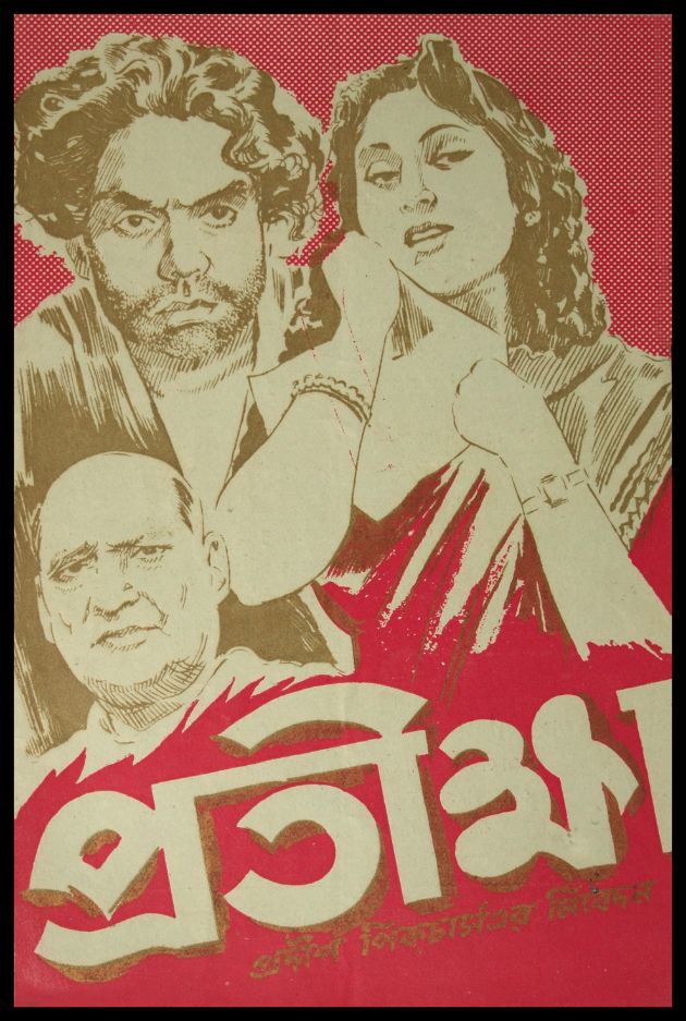 Pratiksha