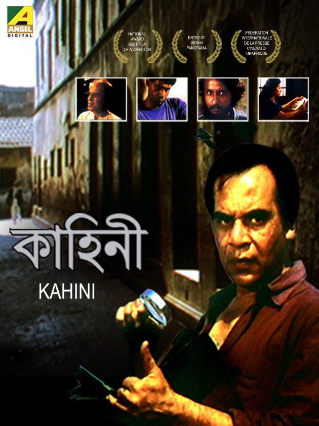 Kahini