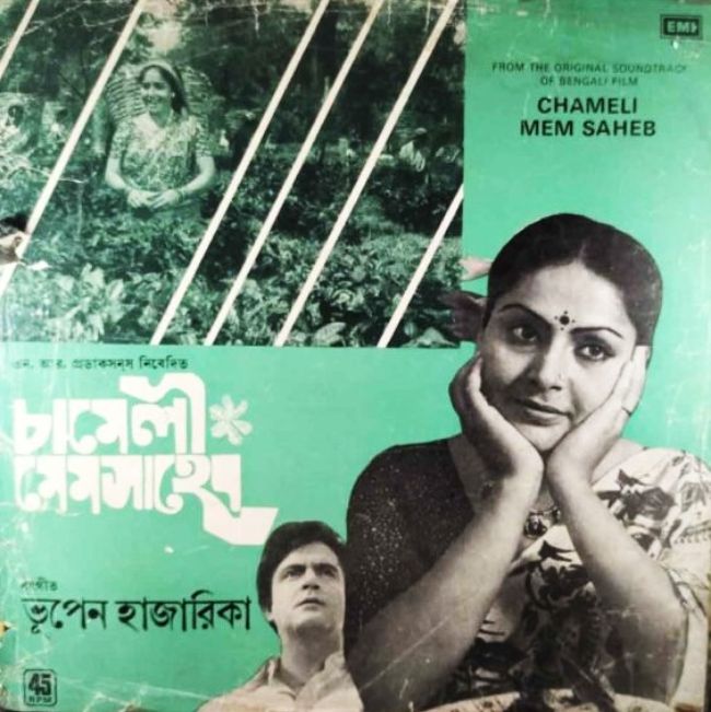 Chameli Memsaheb
