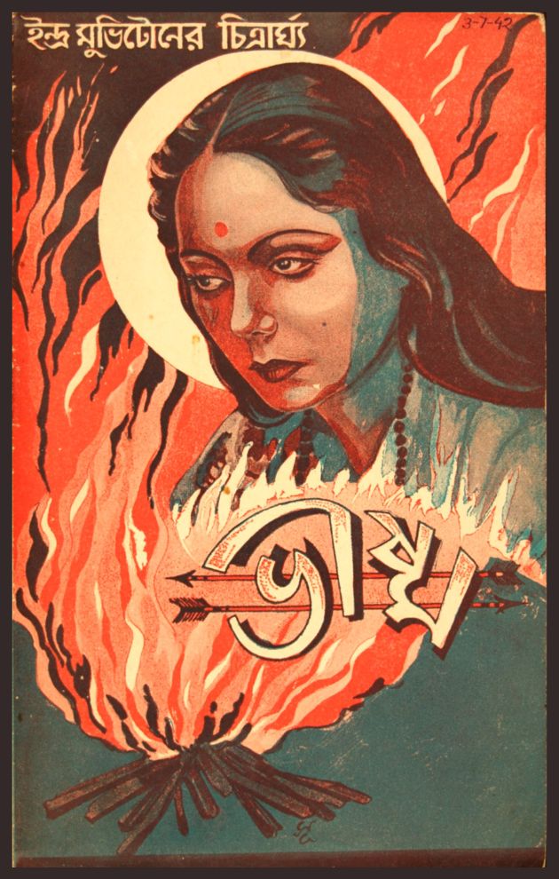 Bhishma 