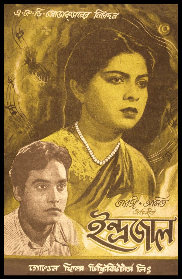 Indrajaal 