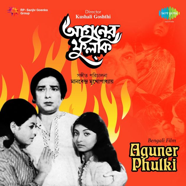 Aguner Phulki