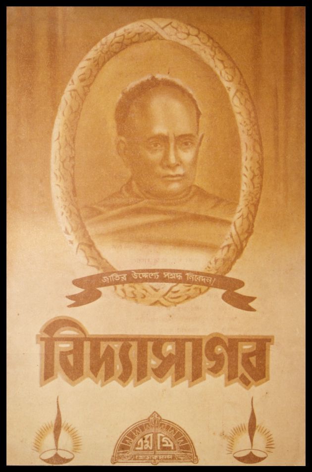 Vidyasagar 