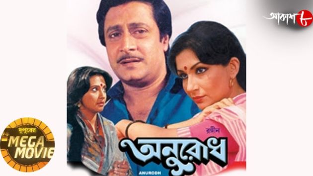 Anurodh