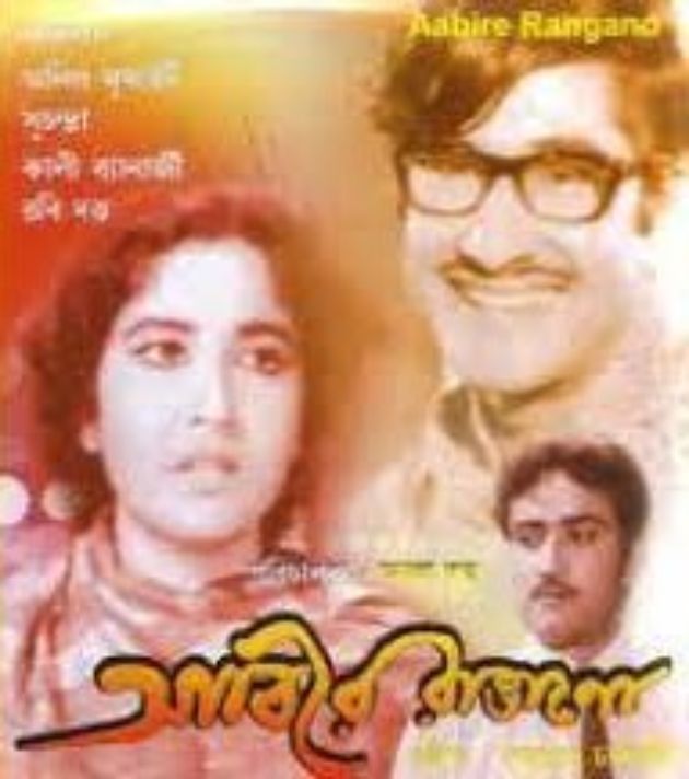 Abire Rangano