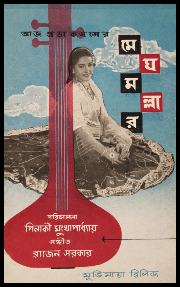 Meghamallar