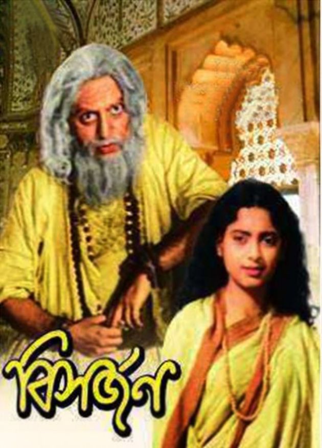 Bisarjan