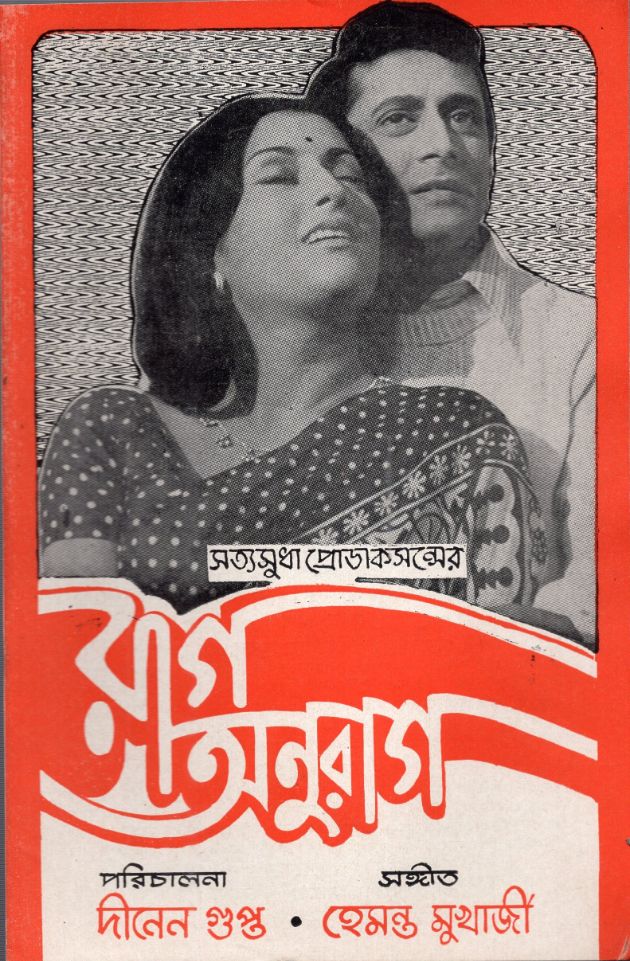 Raag Anurag