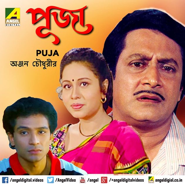 Puja