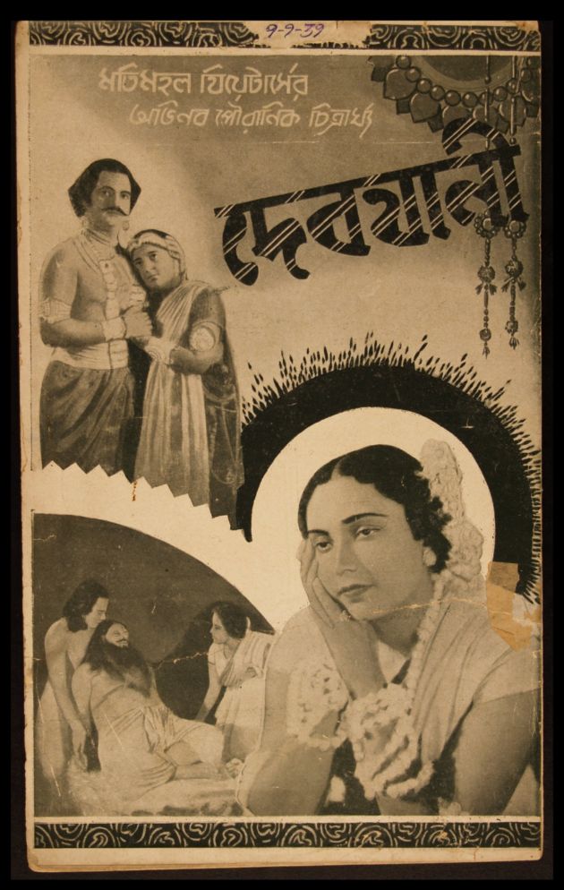 Debjani 