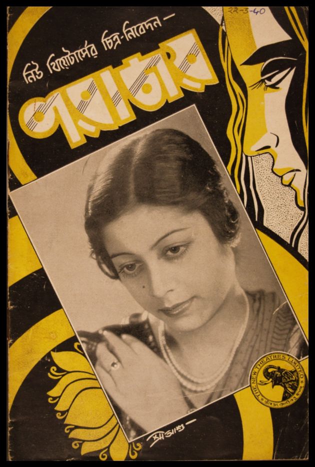 Parajoy 