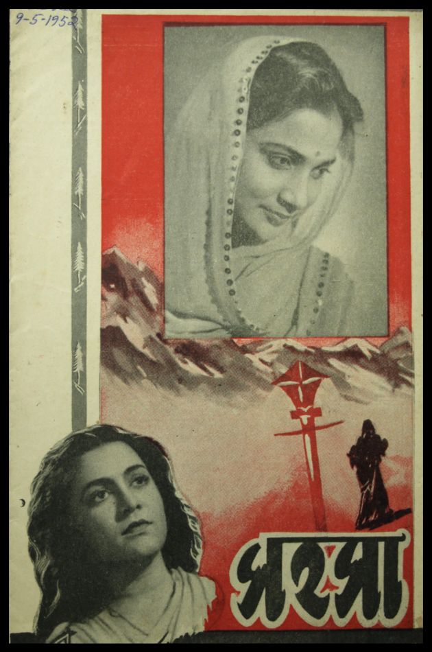 Sahasa