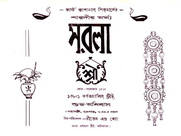 Sarala