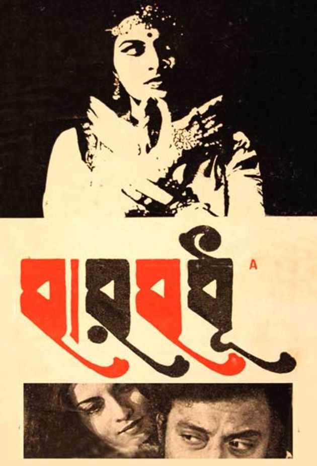 Barbadhu