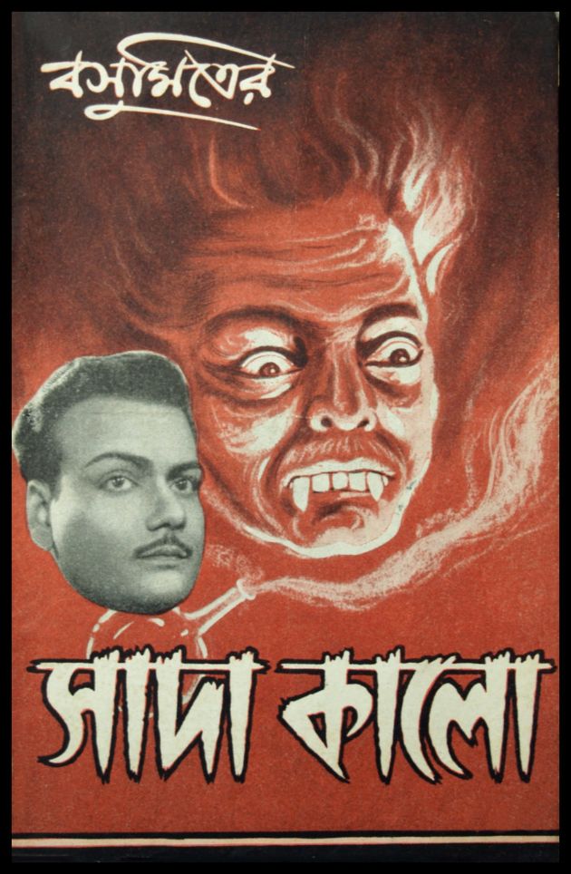 Sada Kalo