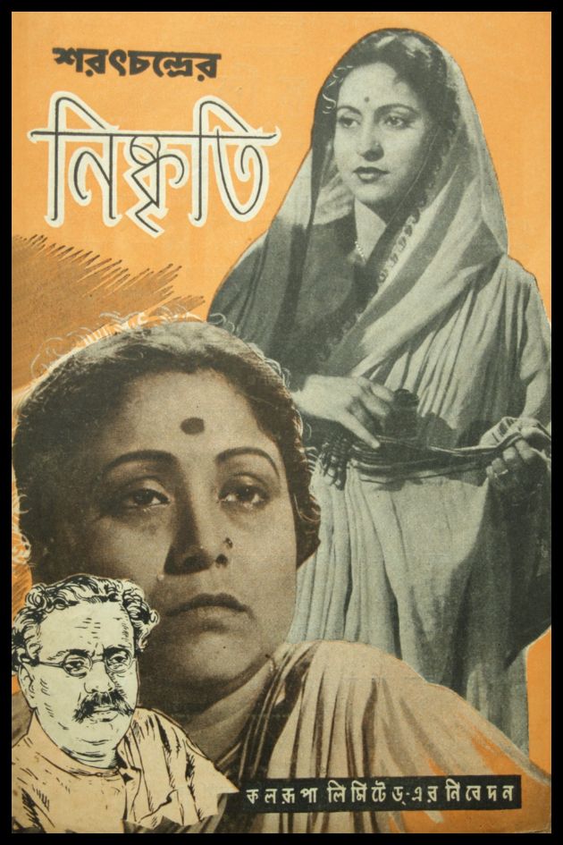 Nishkriti