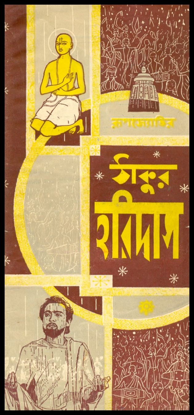 Thakur Haridas