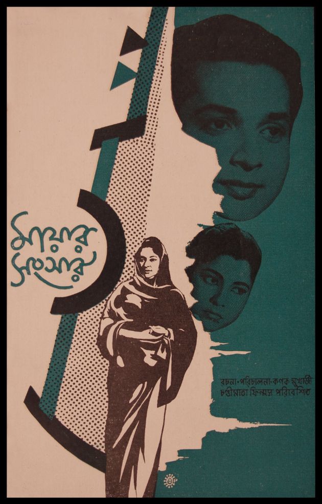 Mayar Sansar
