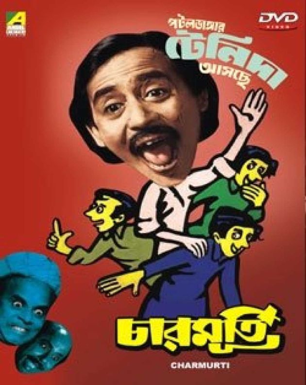 Charmurti
